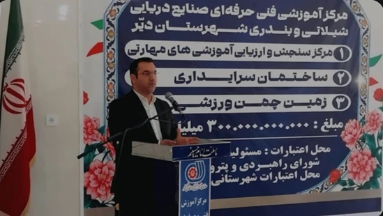 بندر «دیر» قطب مهارت‌آموزی صنایع دریایی جنوب می شود