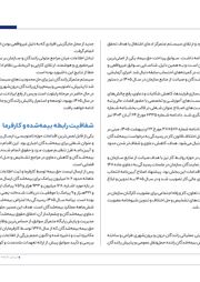 تصویر صفحه 19