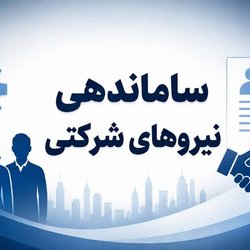 آزمون استخدامی امسال چه زمانی برگزار می‌شود؟ شرط مهم دولت برای جذب نیرو