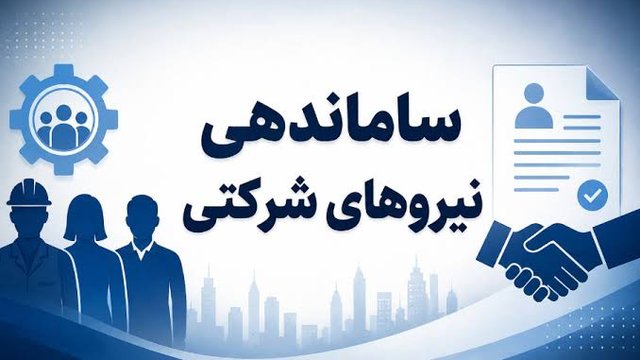 آزمون استخدامی امسال چه زمانی برگزار می‌شود؟ شرط مهم دولت برای جذب نیرو