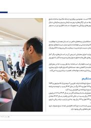 تصویر صفحه 31