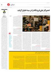 تصویر صفحه 5