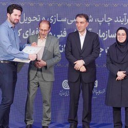 گواهینامه‌های مهارتی ضدجعل شدند؛ رونمایی از نسل جدید مدارک فنی‌وحرفه‌ای
