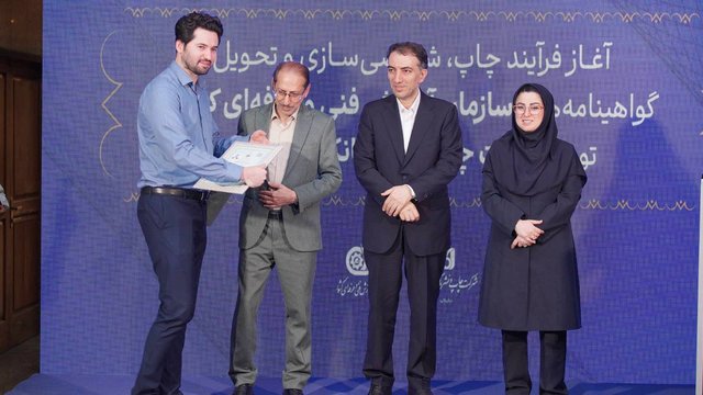 گواهینامه‌های مهارتی ضدجعل شدند؛ رونمایی از نسل جدید مدارک فنی‌وحرفه‌ای