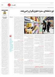 تصویر صفحه 11
