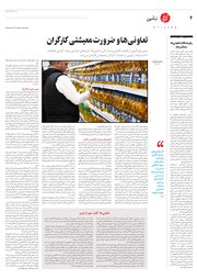 تصویر صفحه 4