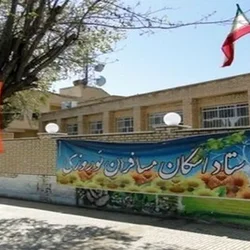 تشریح برنامه ستاد اسکان وزارت آموزش و پرورش