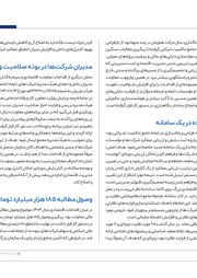 تصویر صفحه 45