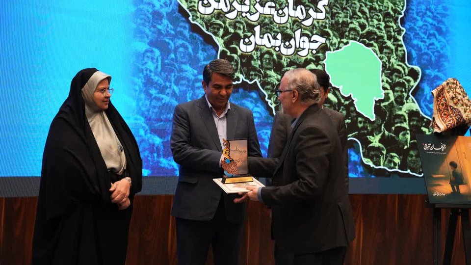 درمان تأمین‌اجتماعی کرمان؛ برگزیده جایزه ملی جمعیت