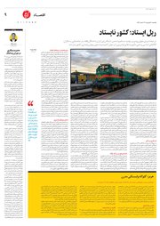 تصویر صفحه 9