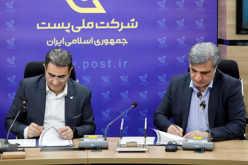 امضای تفاهم‌نامه همکاری سازمان تأمین‌اجتماعی و شرکت ملی پست