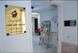 افتتاح  نخستین مرکز سلامت اجتماعی خانواده