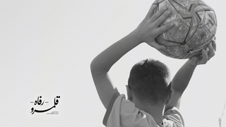 وقتی فوتبال کالای لوکس می شود