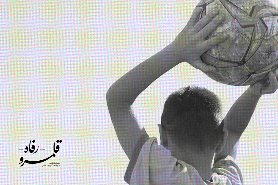 وقتی فوتبال کالای لوکس می شود