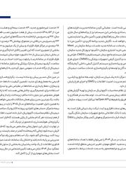 تصویر صفحه 85