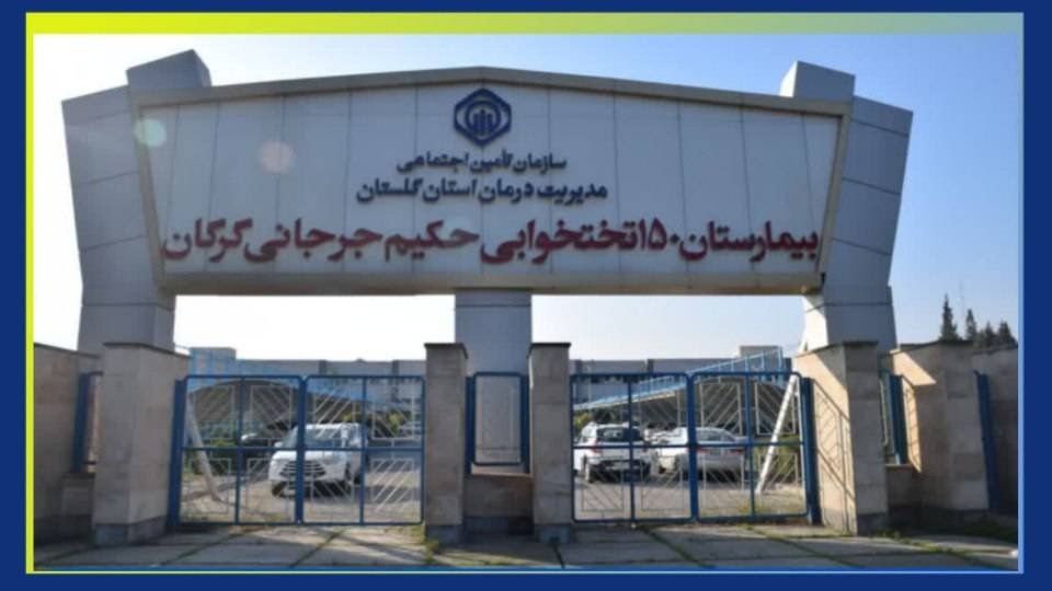برگزاری کارگاه آموزشی خودمدیریتی دیابت در بیمارستان حکیم جرجانی گرگان