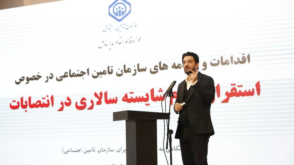 انتصاب 51 نیروی برگزیده در تامین اجتماعی