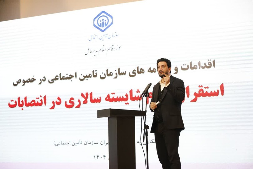 انتصاب 51 نیروی برگزیده در تامین اجتماعی