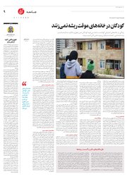 تصویر صفحه 9