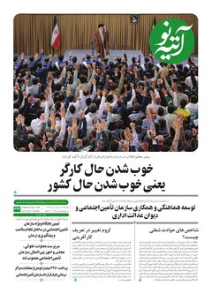 کاور آتیه نو - شماره 427