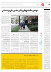 تصویر صفحه 14