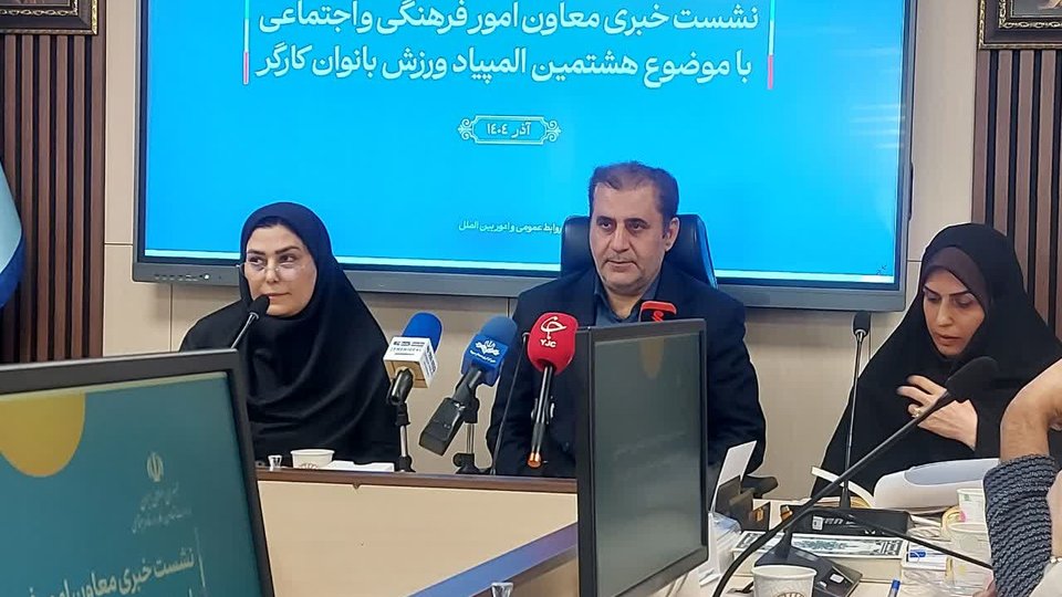 المپیاد هشتم بانوان کارگر با محور ترویج فرهنگ ورزش