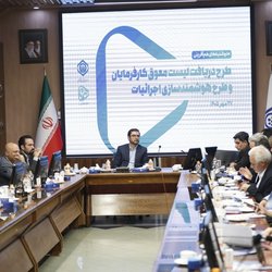 اجرای طرح‌ دریافت لیست معوق کارفرمایان توسط تامین اجتماعی