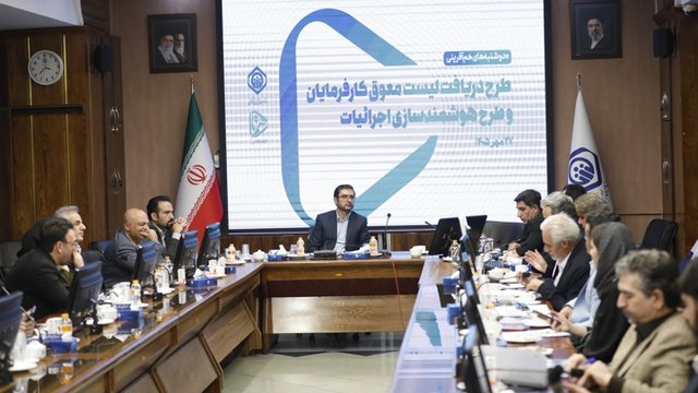 اجرای طرح‌ دریافت لیست معوق کارفرمایان توسط تامین اجتماعی