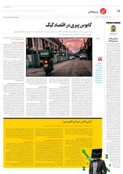 تصویر صفحه 14