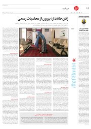 تصویر صفحه 12
