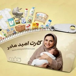 واریز ماهانه ۲ میلیون تومان برای متولدین ۱۴۰۵ از فردا آغاز می‌شود