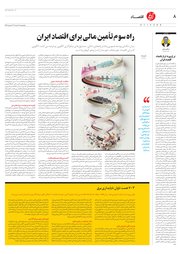 تصویر صفحه 8