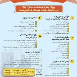 اگر همسایه سالمند تنها دارید، این روزها کنارش باشید