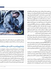 تصویر صفحه 83
