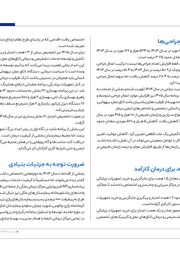 تصویر صفحه 27