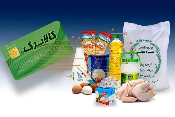 راستی‌آزمایی ۴۴ میلیون نیازمند شناسایی شده برای افزایش مبلغ کالابرگ