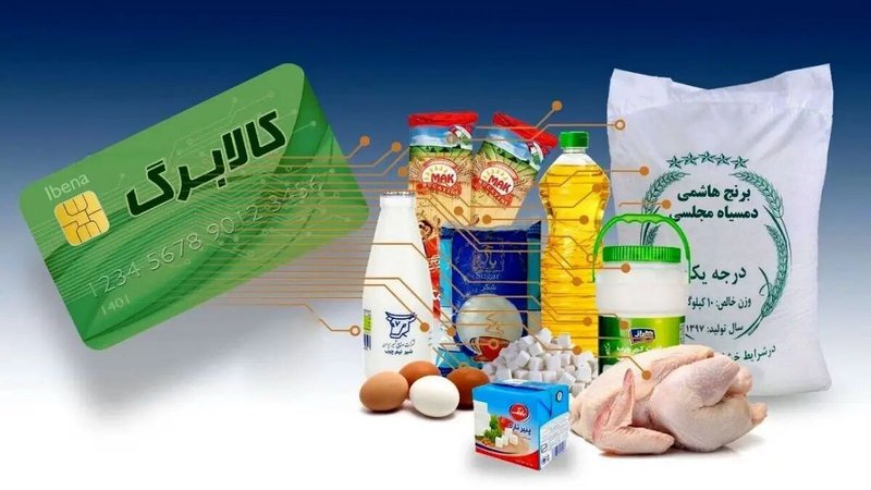 راستی‌آزمایی ۴۴ میلیون نیازمند شناسایی شده برای افزایش مبلغ کالابرگ