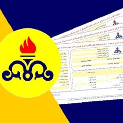 قبض یک میلیاردی گاز برای برخی از تهرانی‌ها