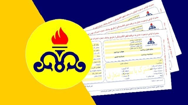قبض یک میلیاردی گاز برای برخی از تهرانی‌ها
