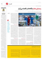 تصویر صفحه 11