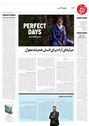 تصویر صفحه 16