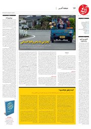 تصویر صفحه 16