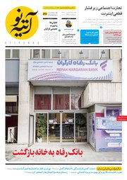 تصویر صفحه 1