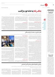 تصویر صفحه 2