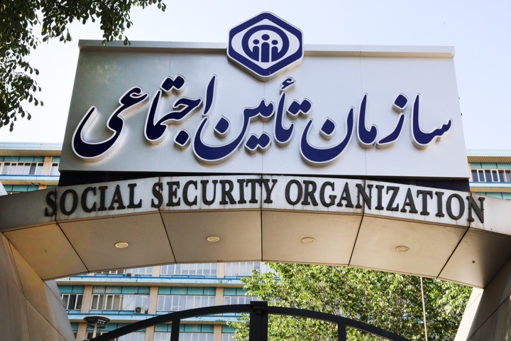 دعوت سازمان تأمین اجتماعی برای حضور پرشور در راهپیمایی ۲۲ بهمن