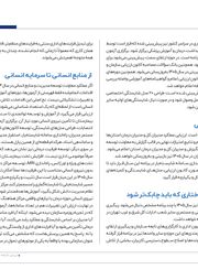 تصویر صفحه 53