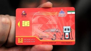 فرآیند صدور آنی کارت سوخت در تهران آغاز شد