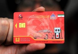 فرآیند صدور آنی کارت سوخت در تهران آغاز شد