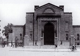 بانک بازرگانی ایران؛ داستان تأسیس اولین بانک خصوصی ایران