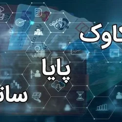 فعالیت سامانه‌های ساتنا و چکاوک در ساعات کاری اعلام شد